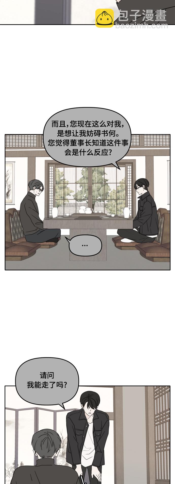 第97话31