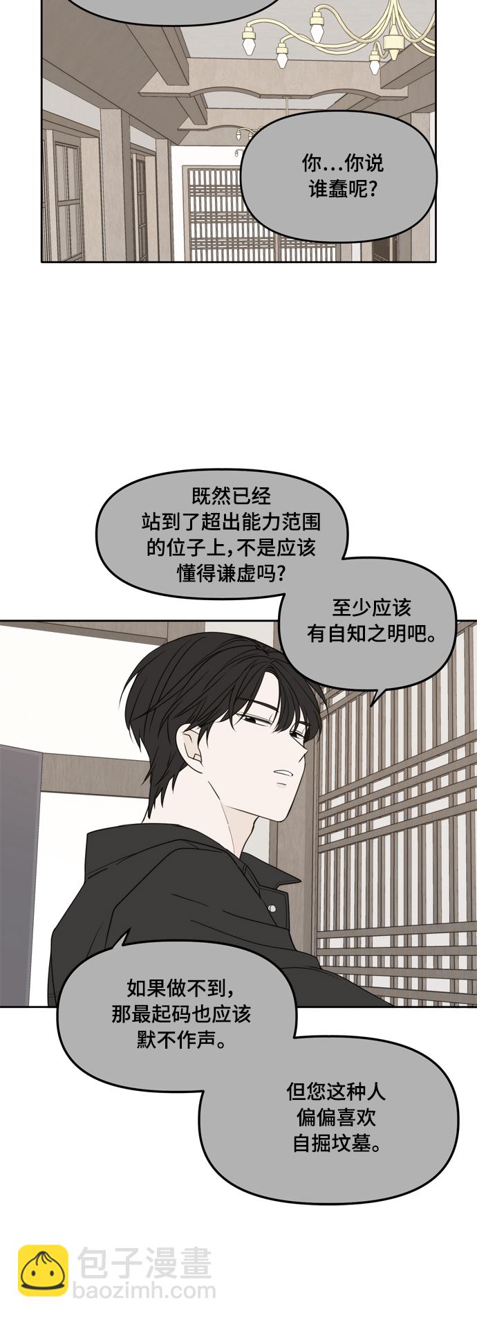 第97话34