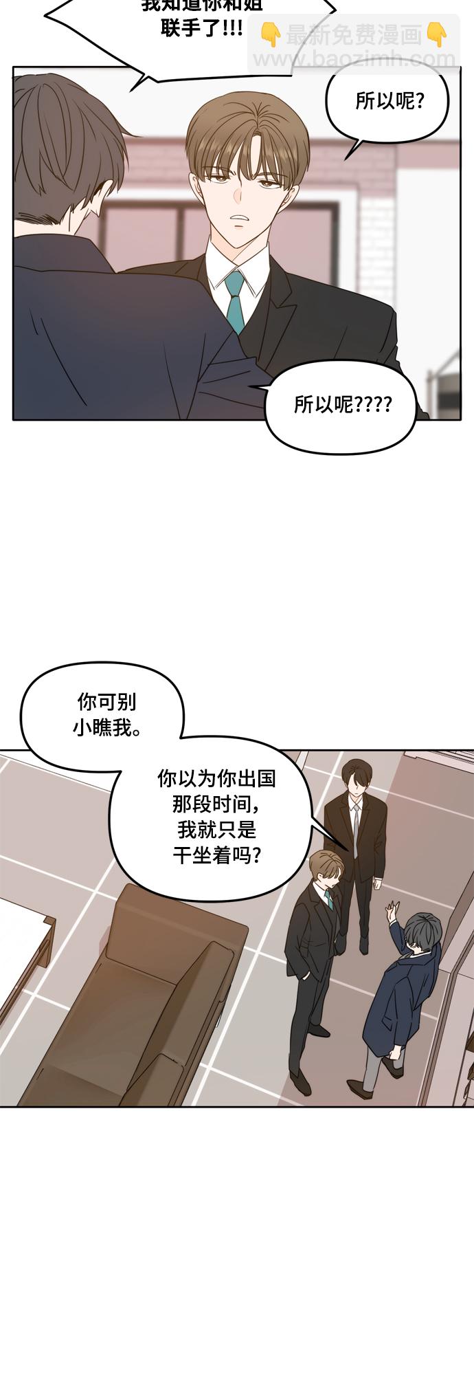第97话39