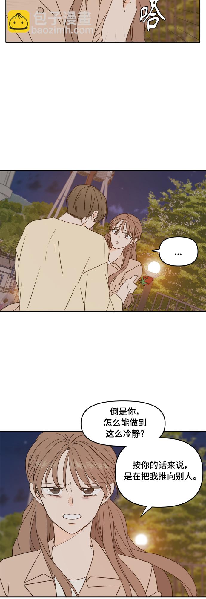 第97话4