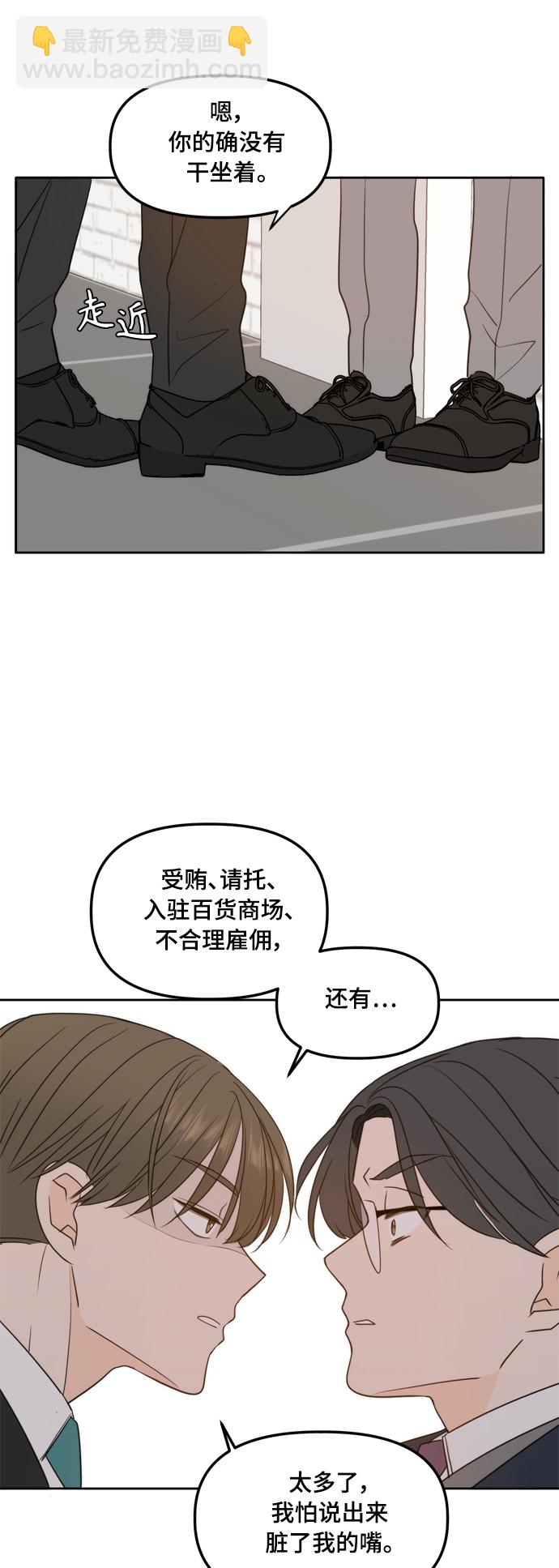 第97话40