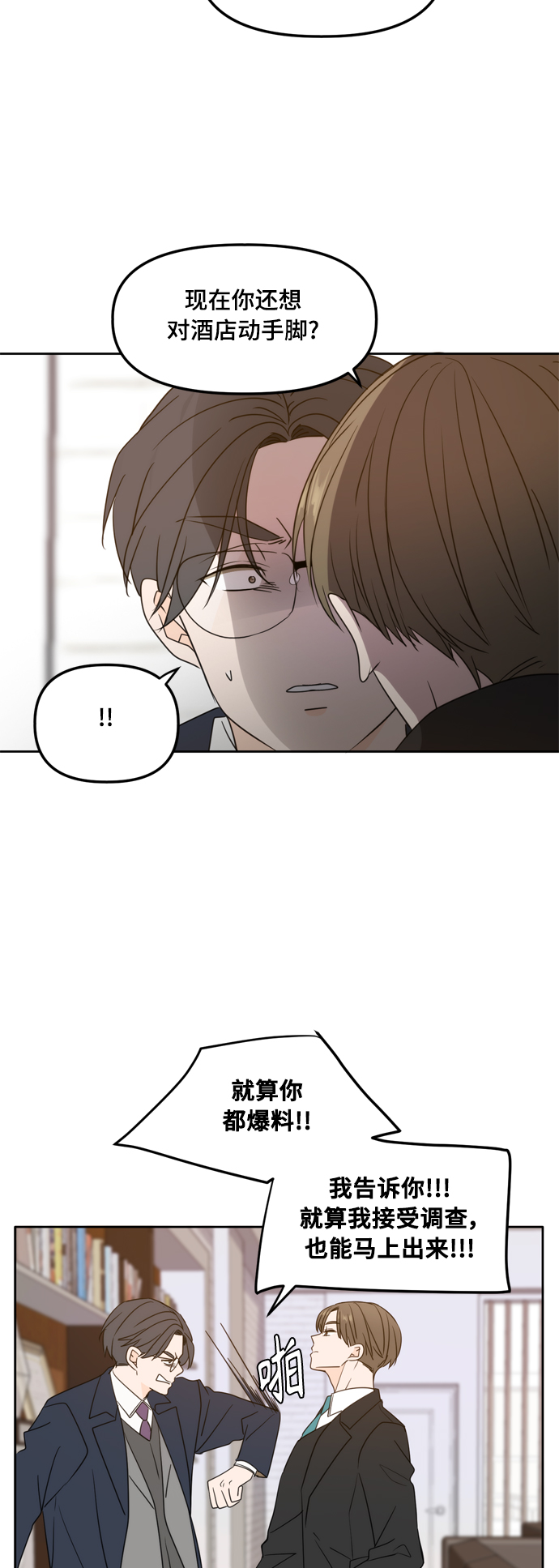 第97话41