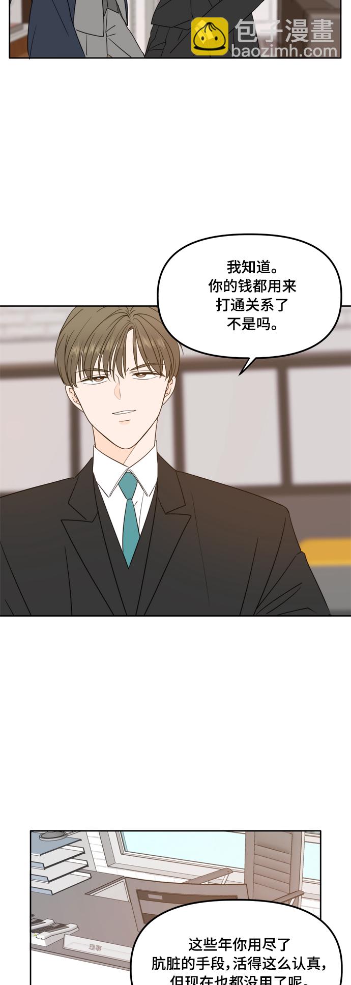 第97话42