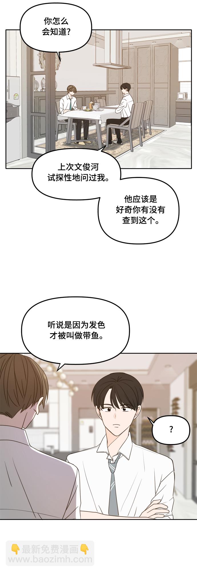 第97话49