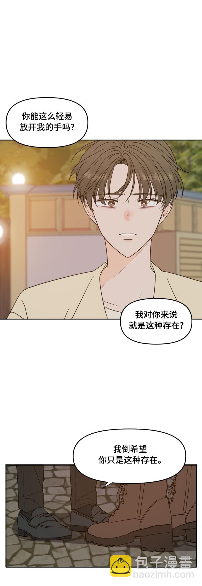 第97话5
