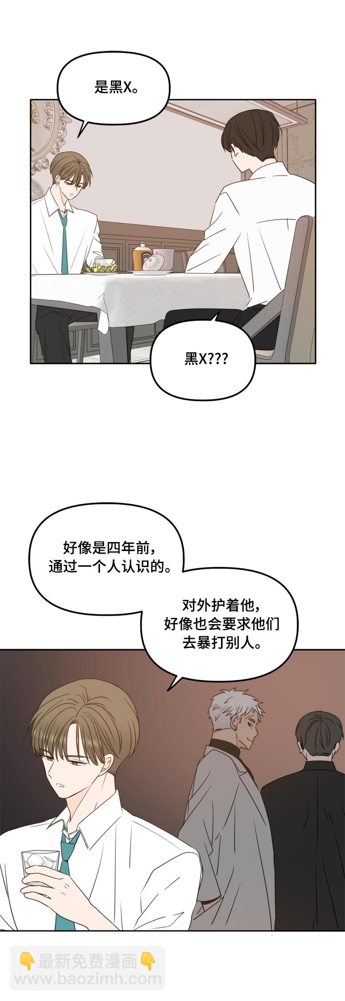 第97话54