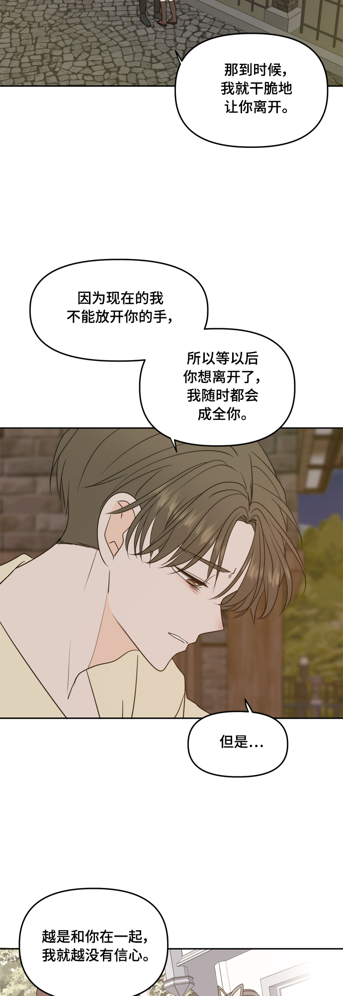 第97话7