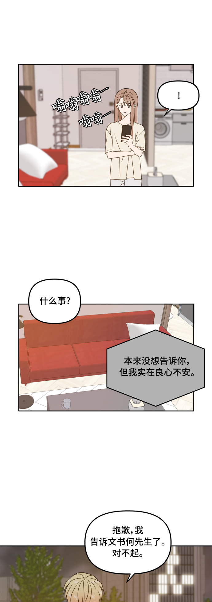 第98话1