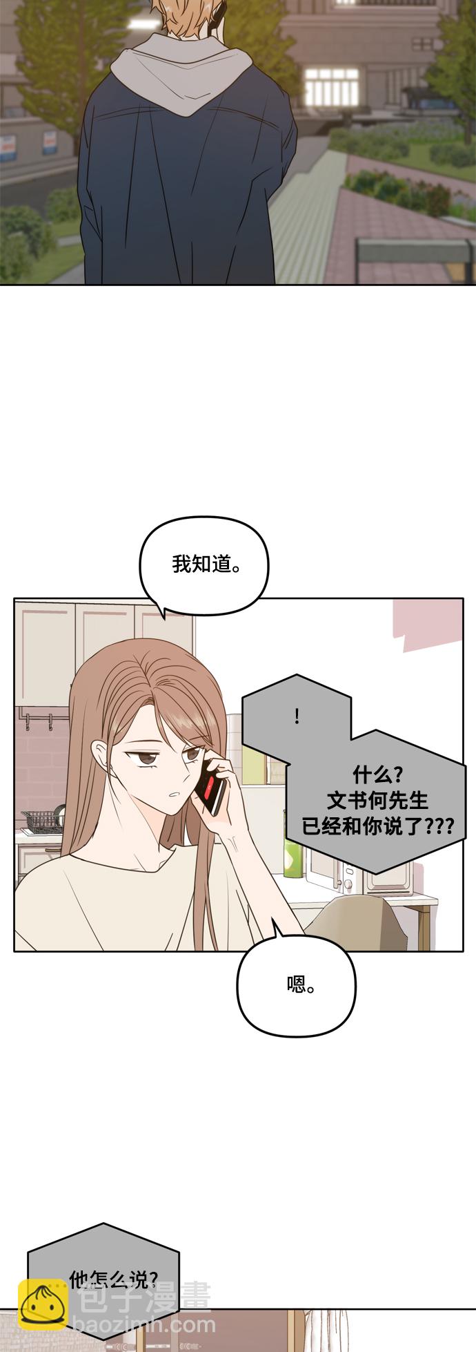 第98话2