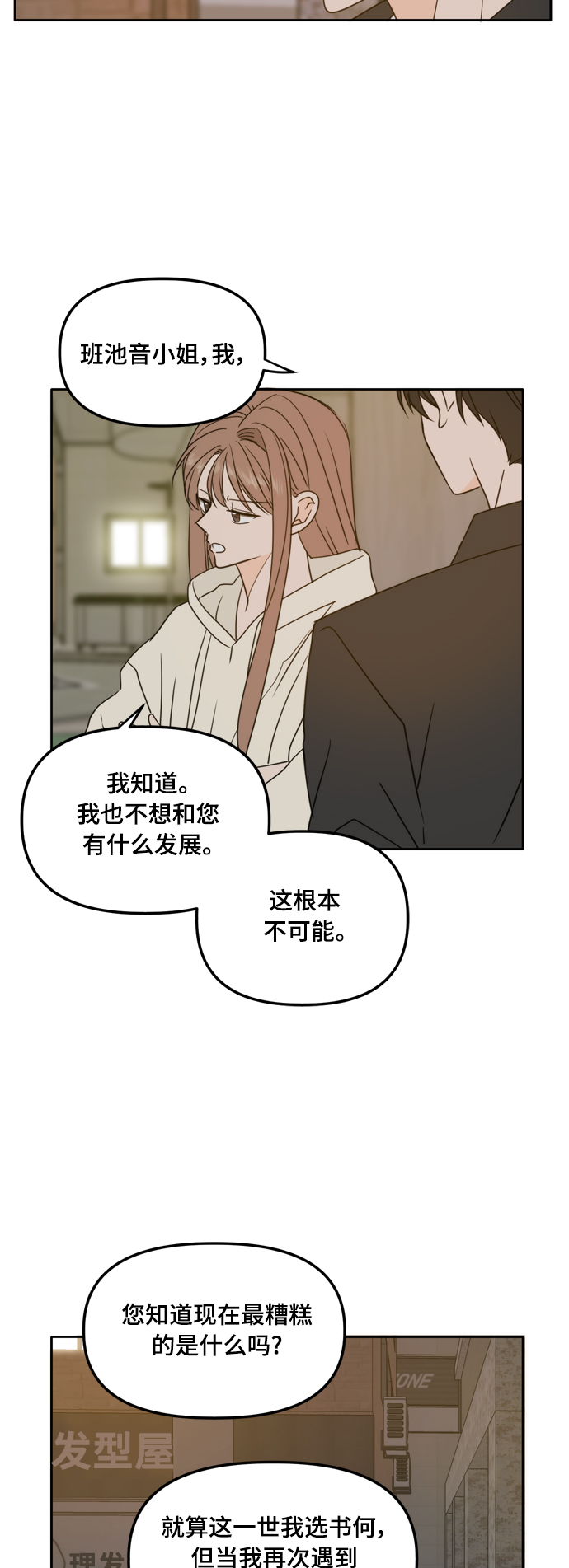第98话21