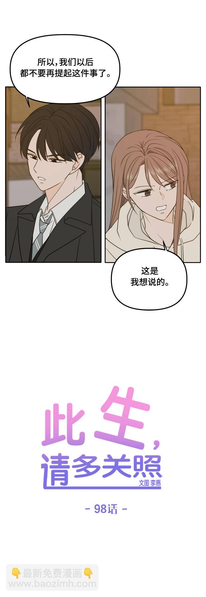 第98话30
