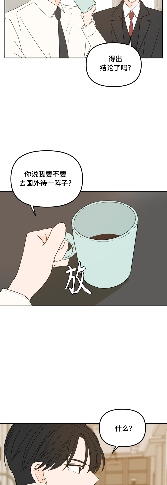 第98话42