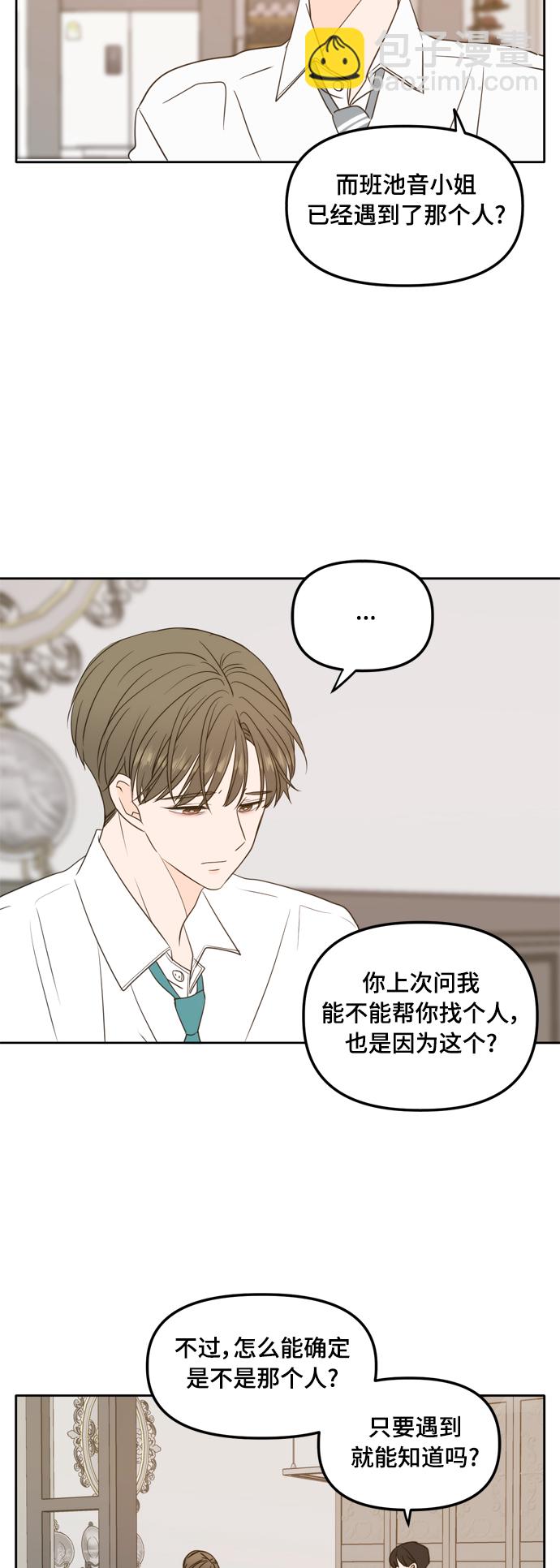 第98话7