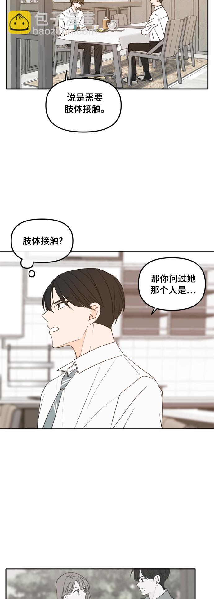 第98话8