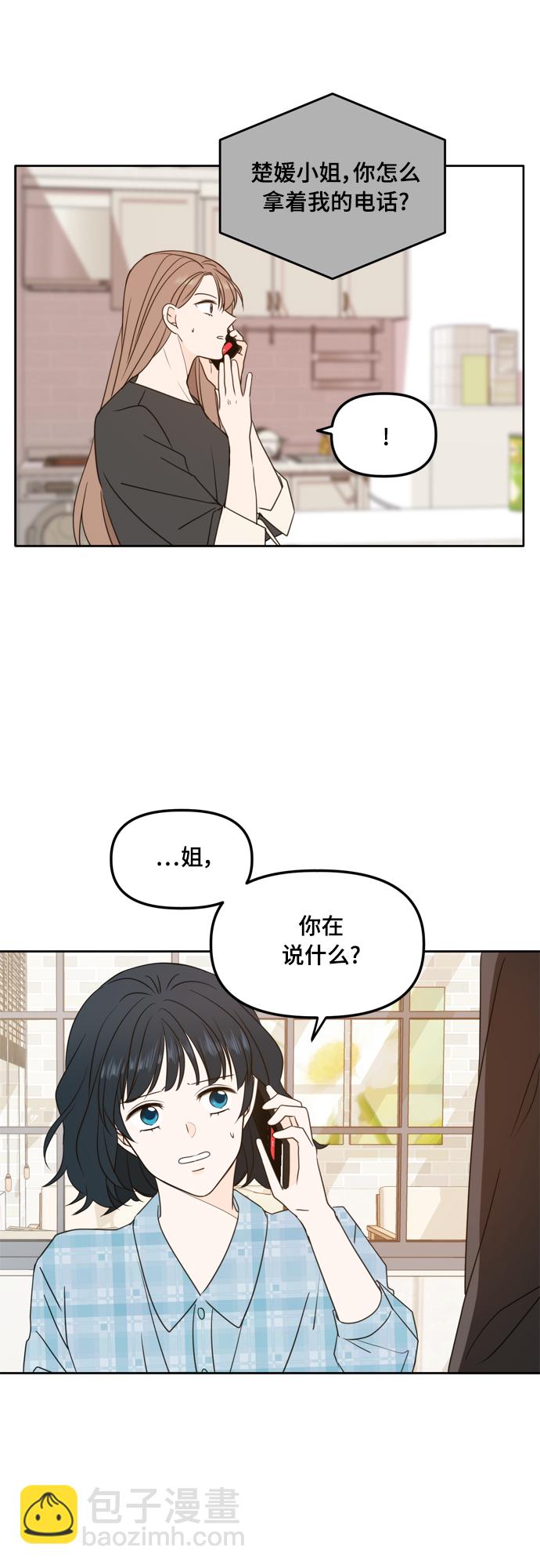 第99话10