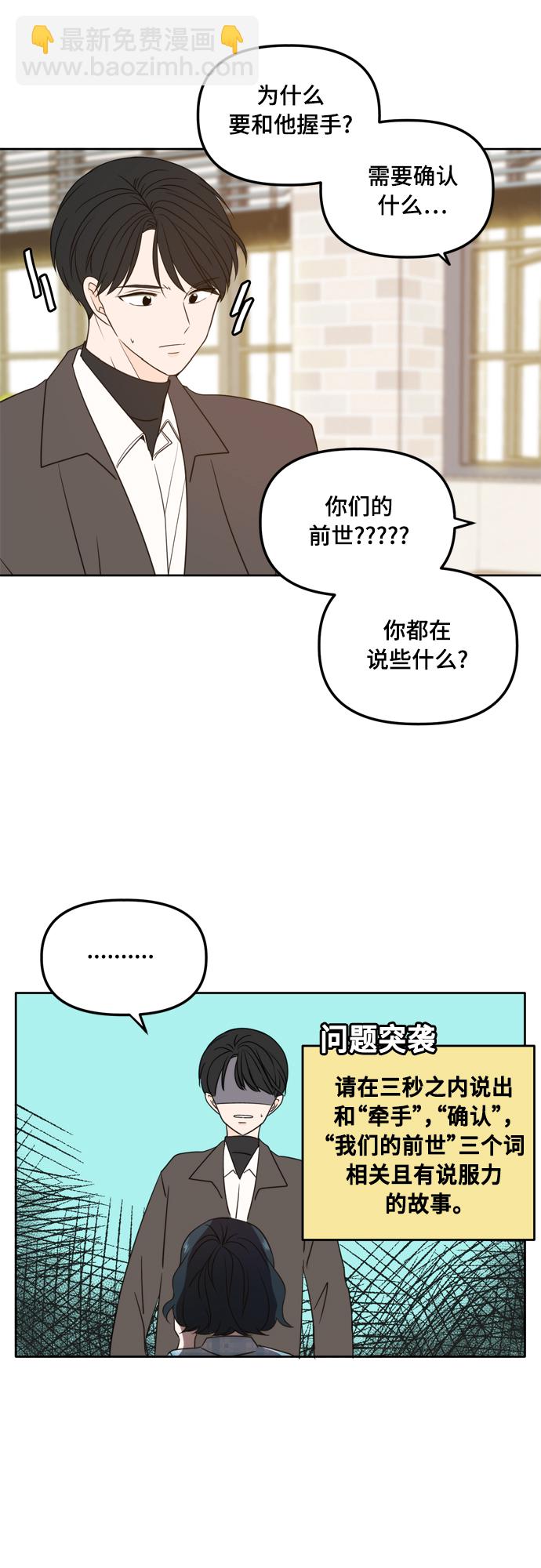 第99话11
