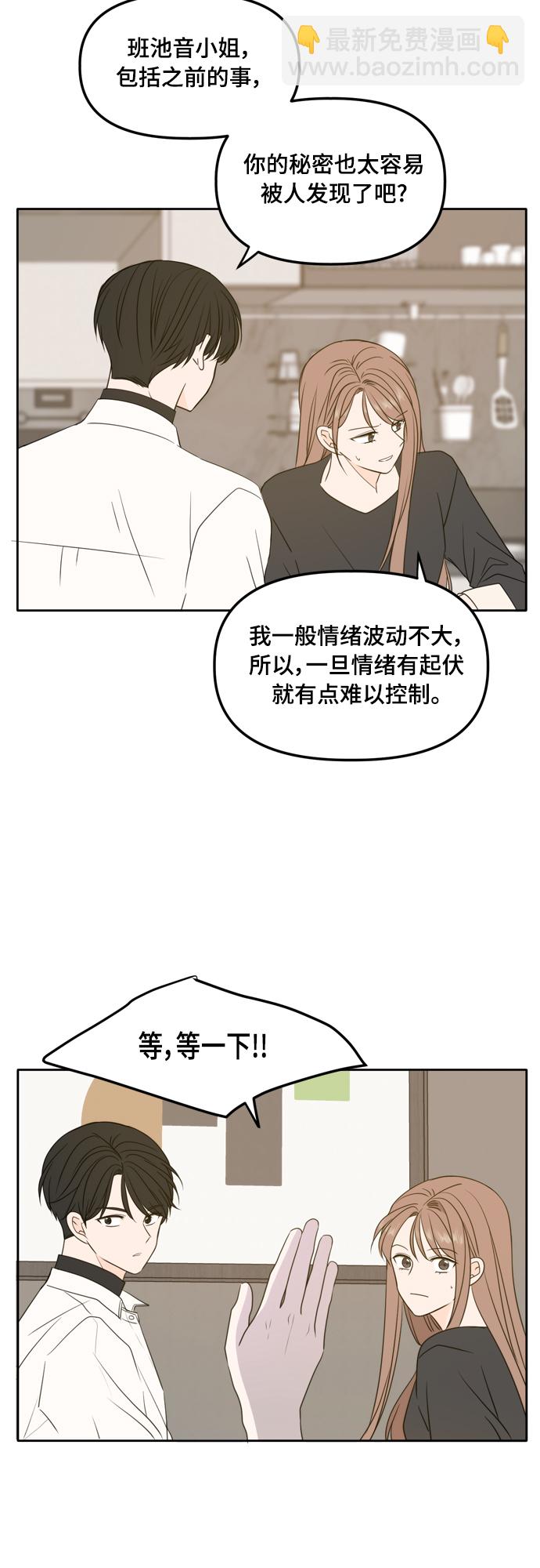 第99话14