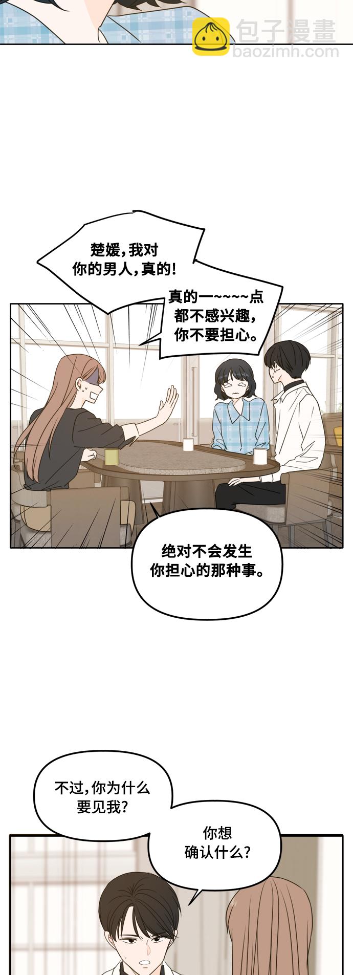 第99话18