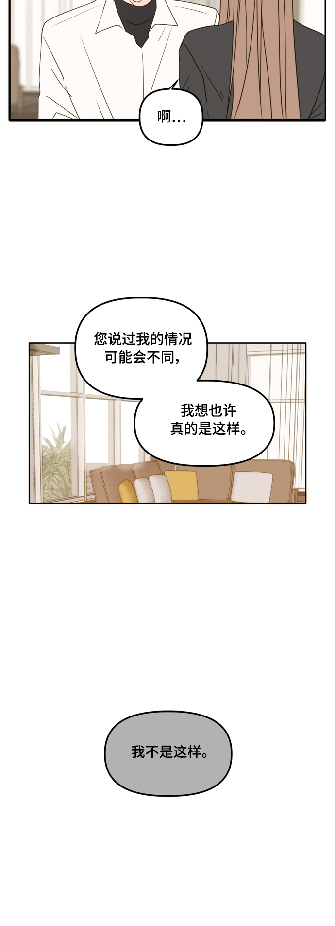 第99话19