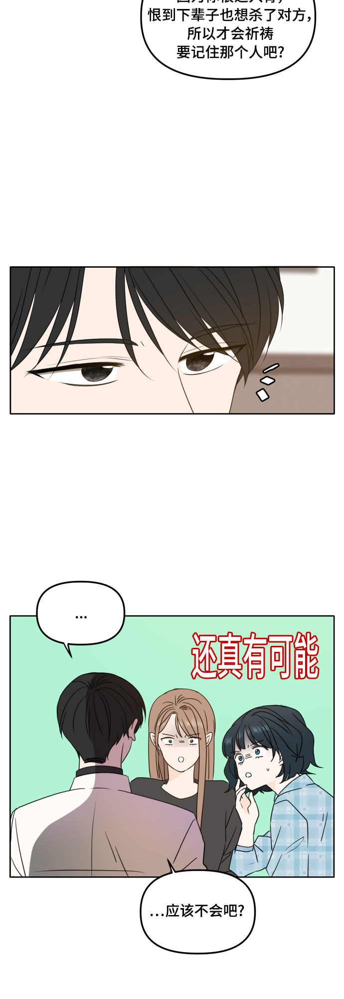 第99话22