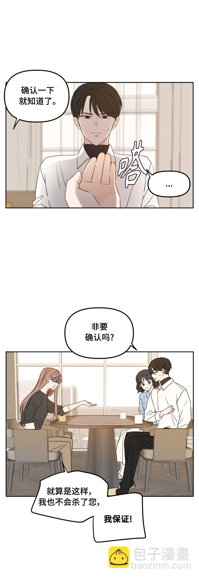 第99话23