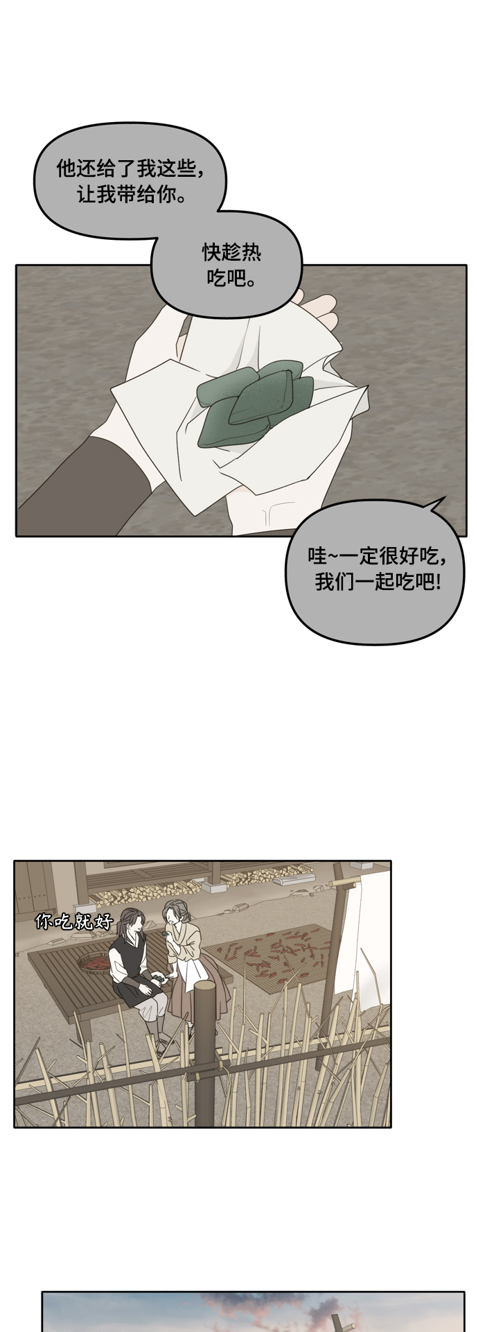 第99话27