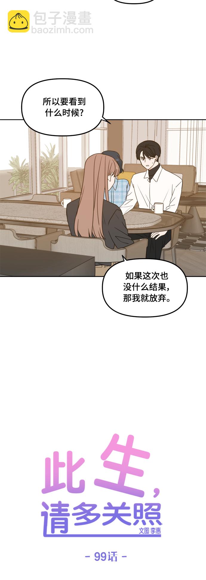 第99话33