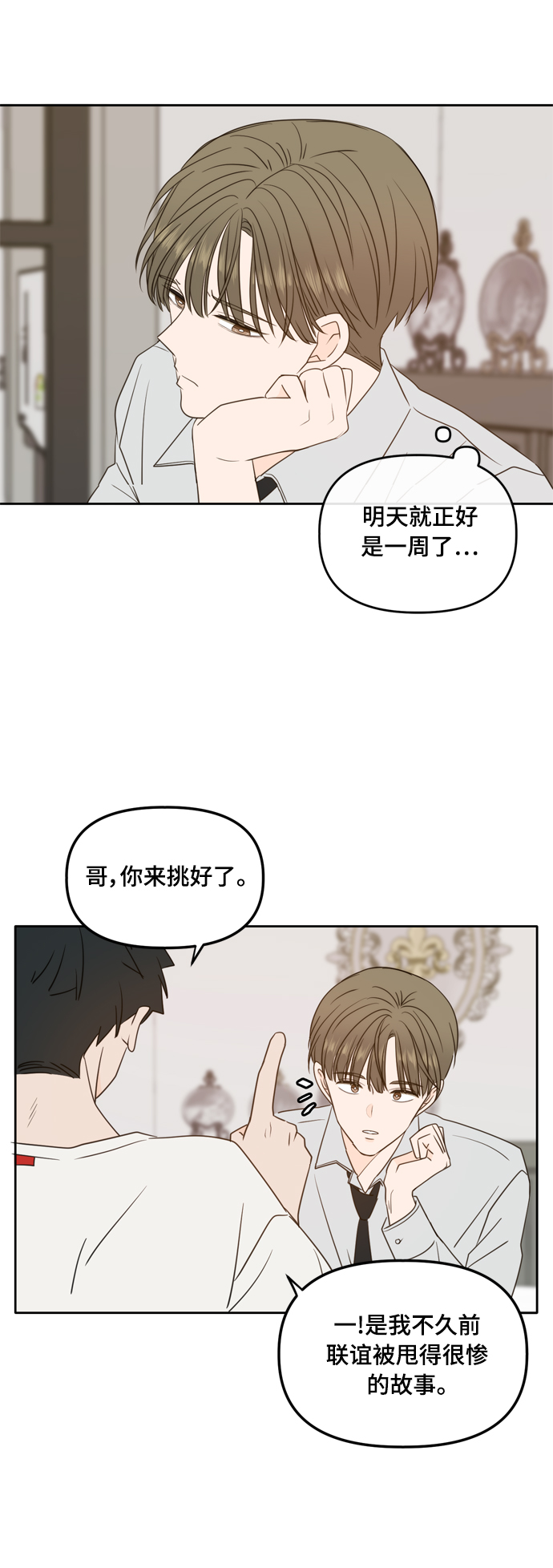 第99话4