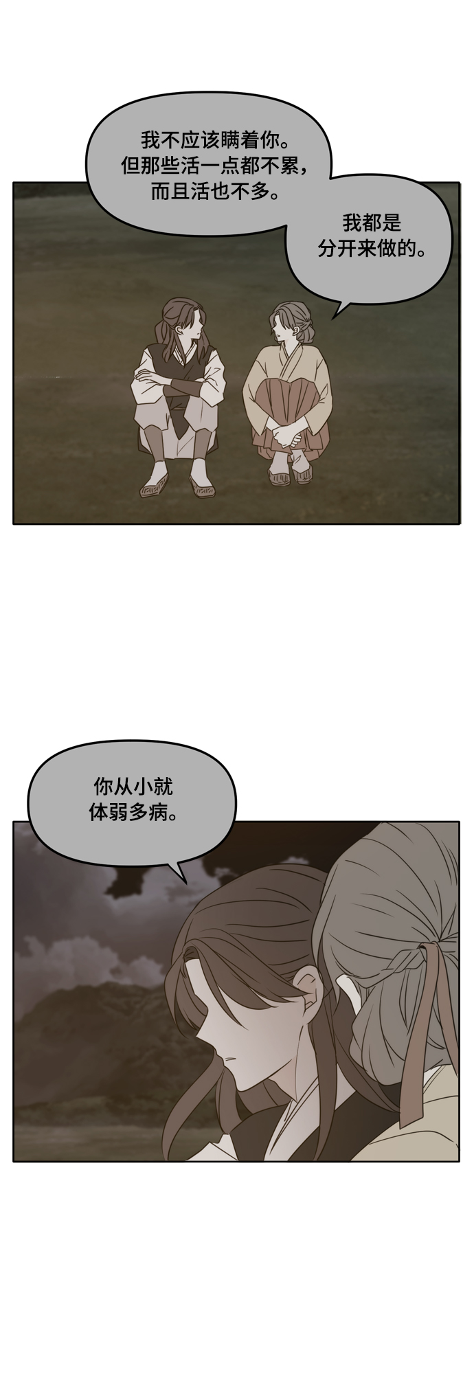 第99话40
