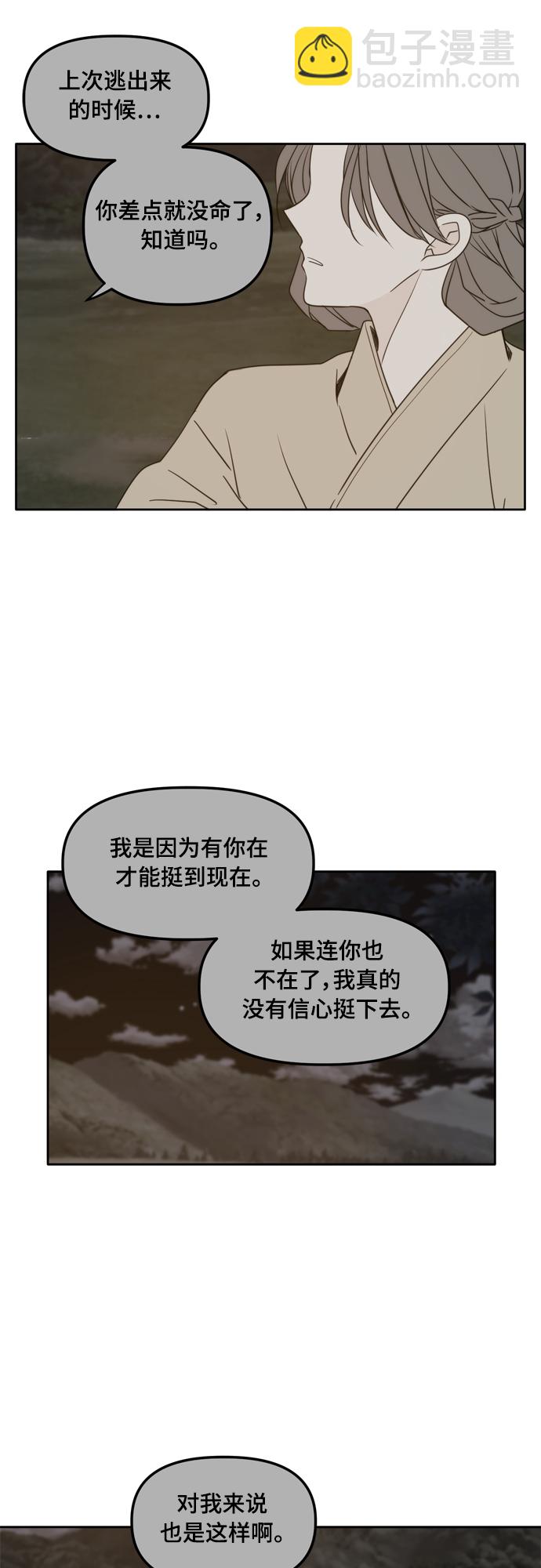 第99话41