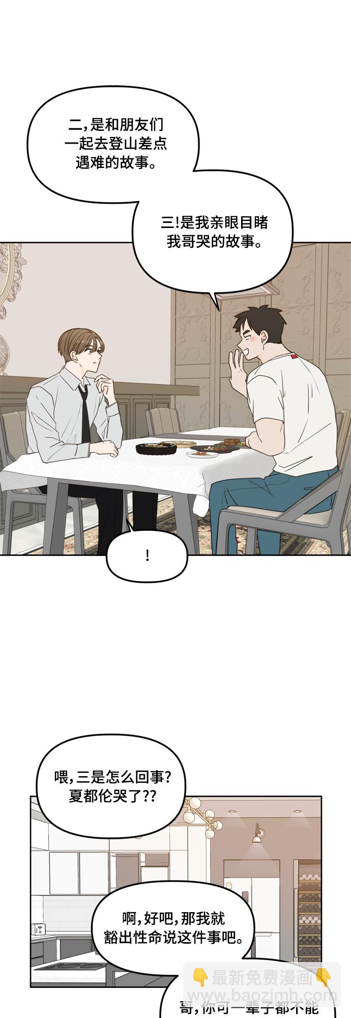 第99话5