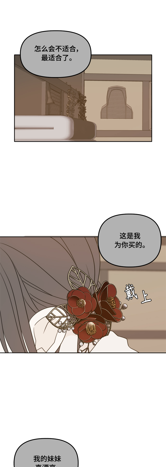 第99话54