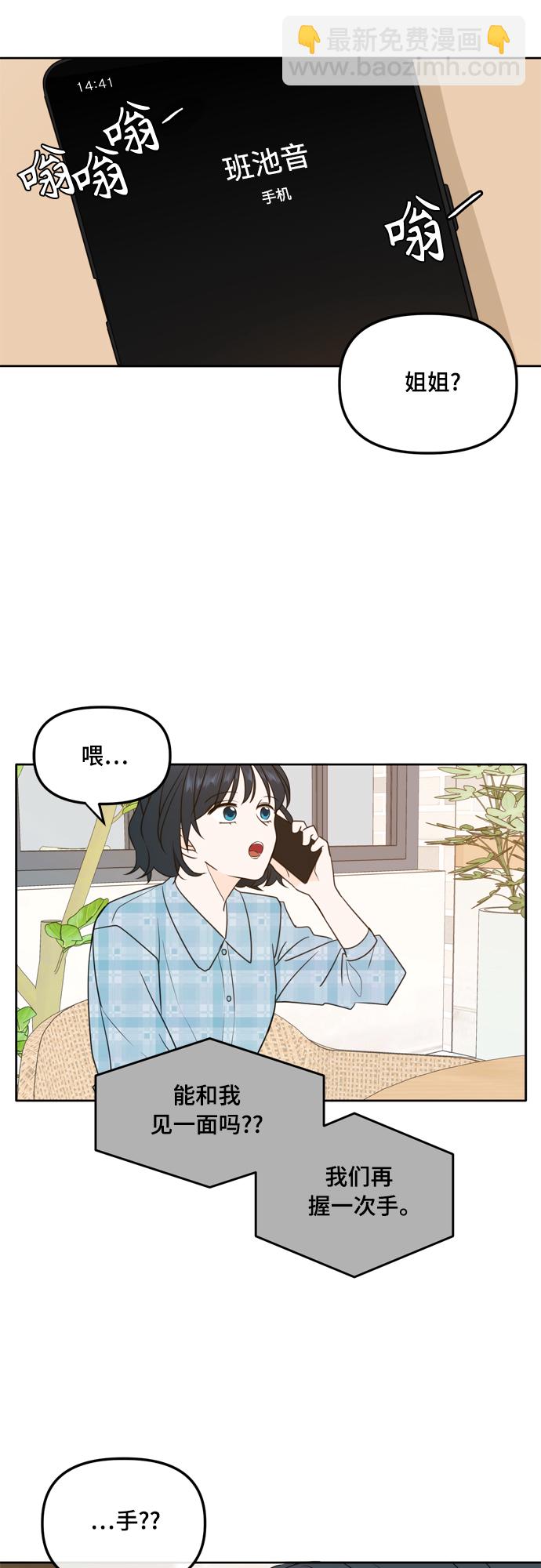 第99话8