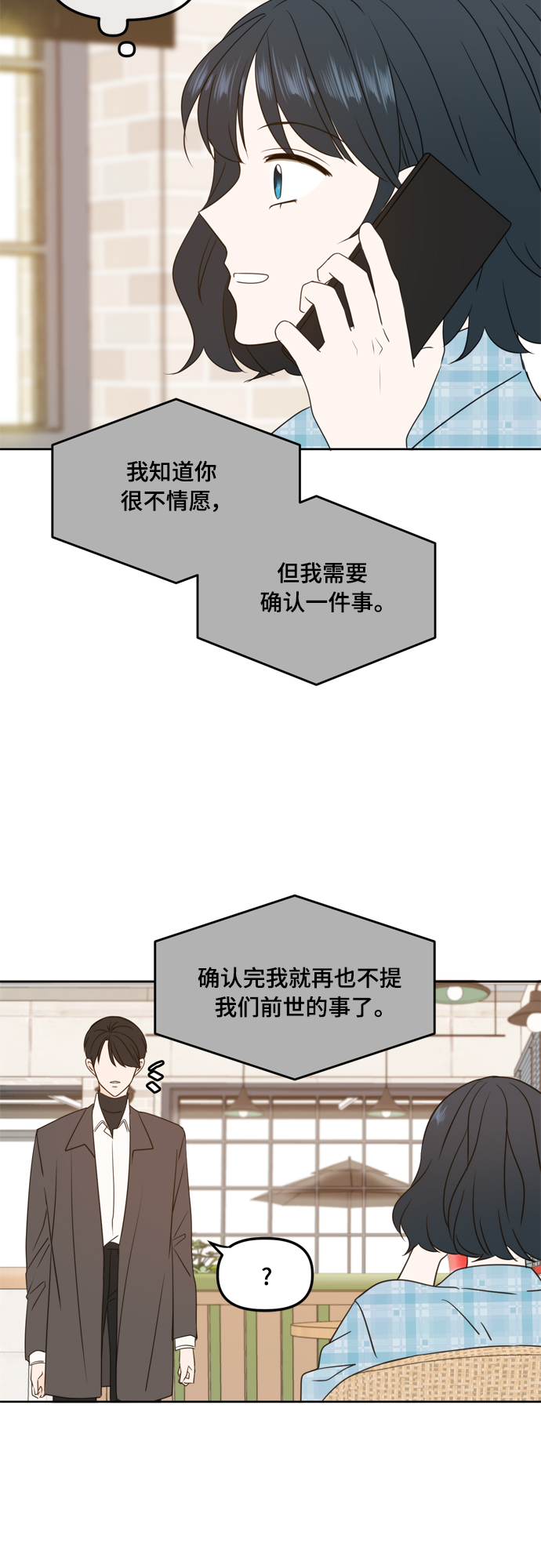 第99话9
