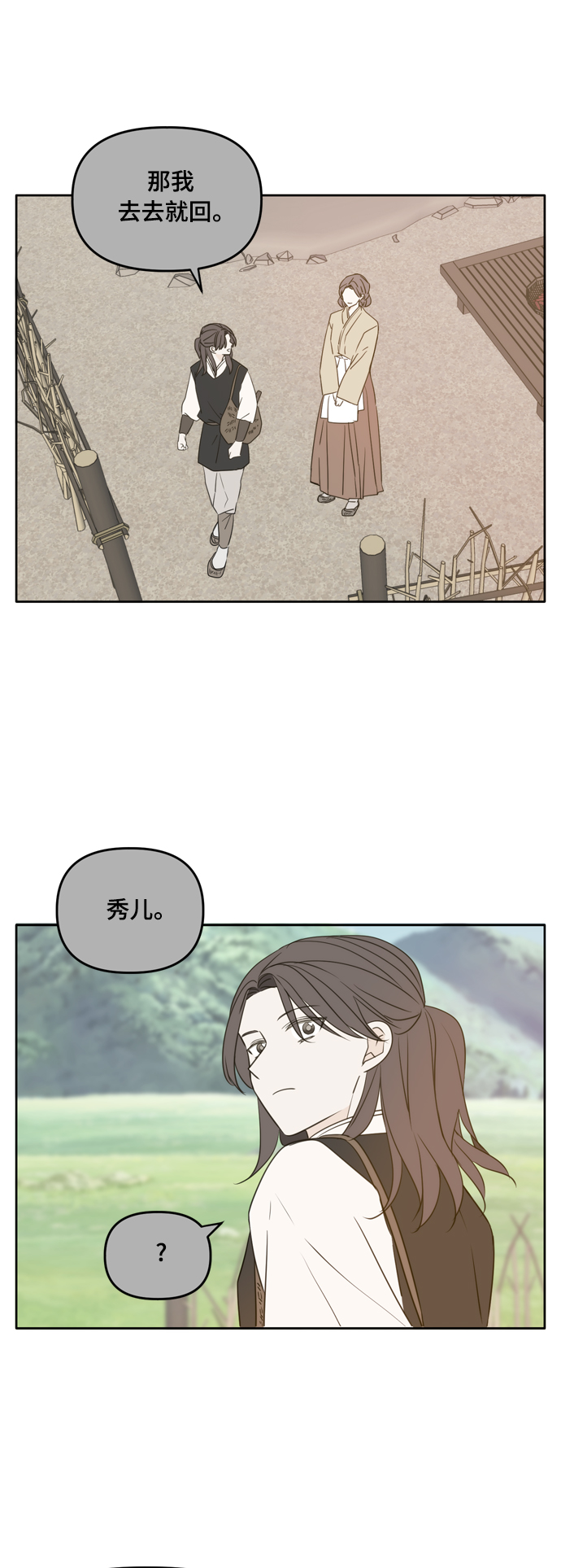 第100话22