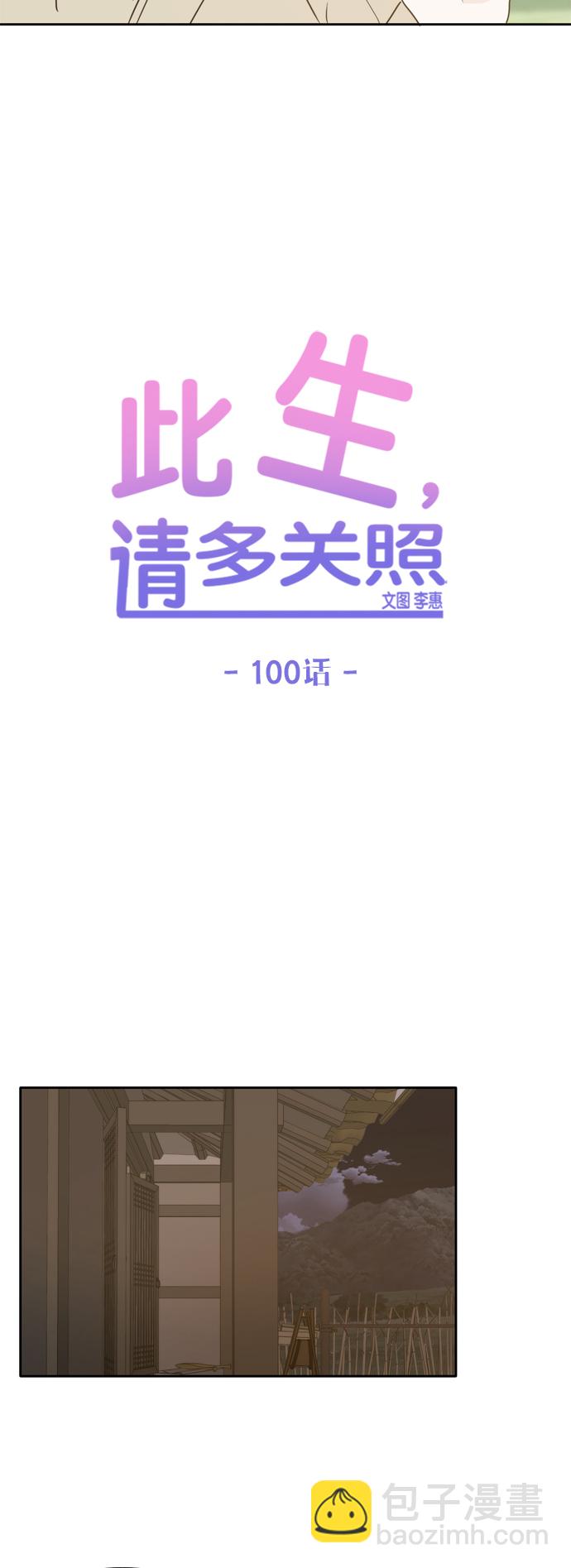 第100话27