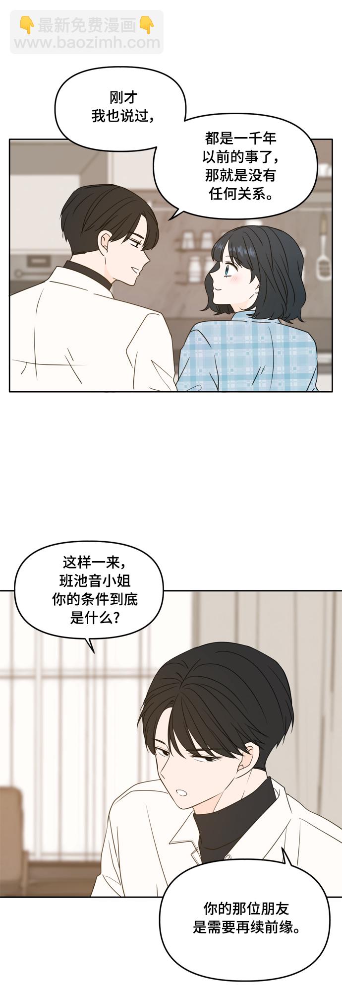 第100话5