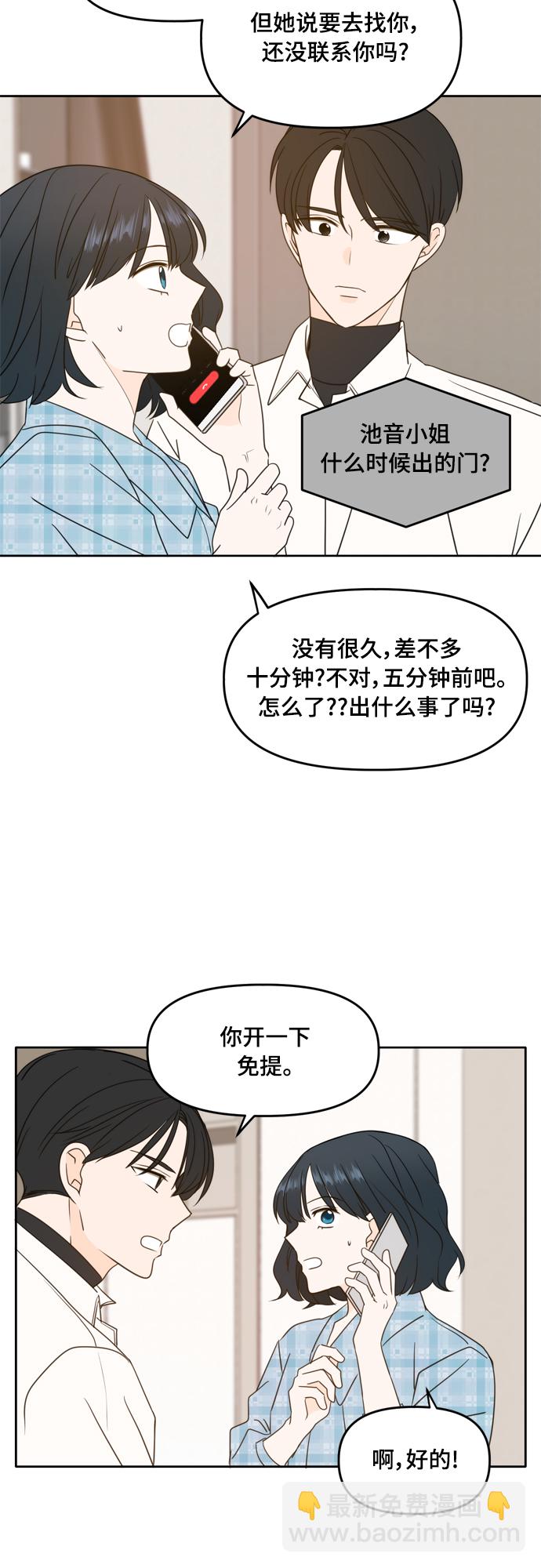 第101话7