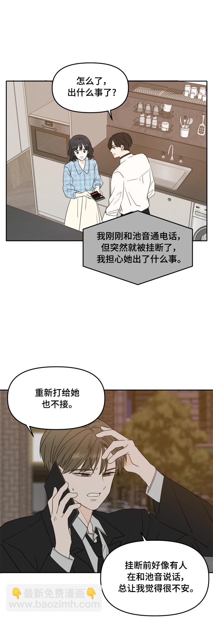 第101话8