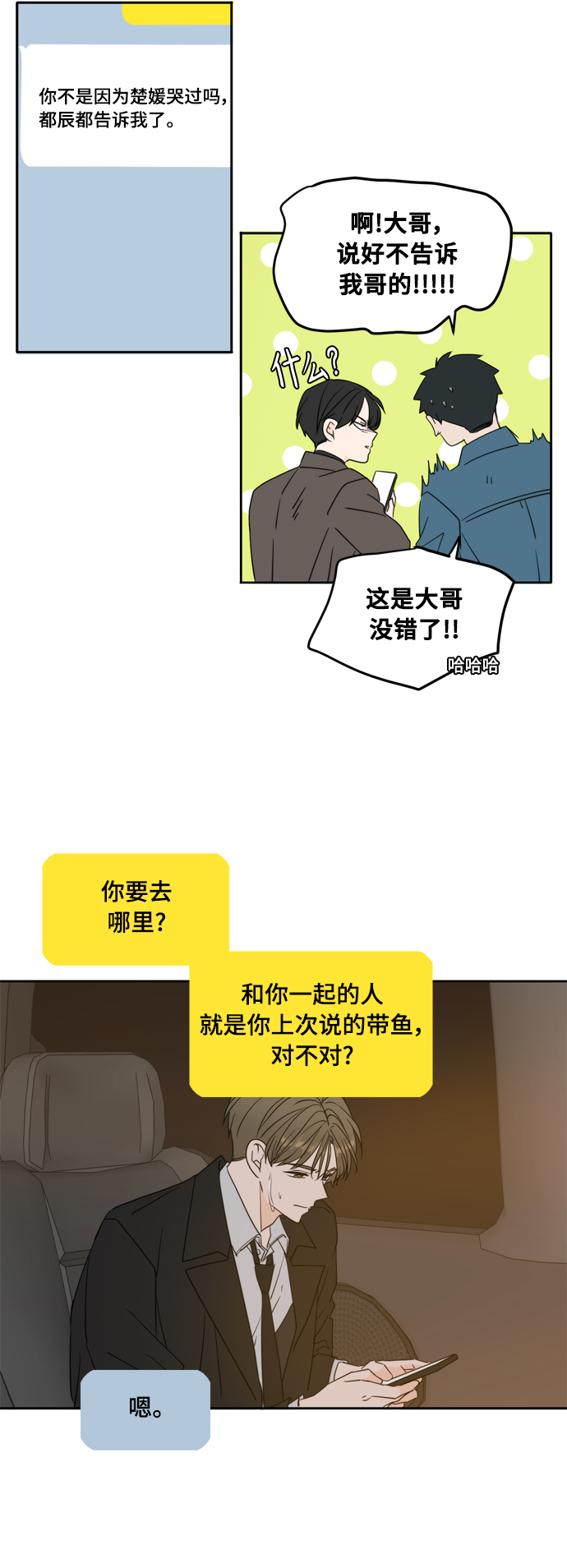 第102话19