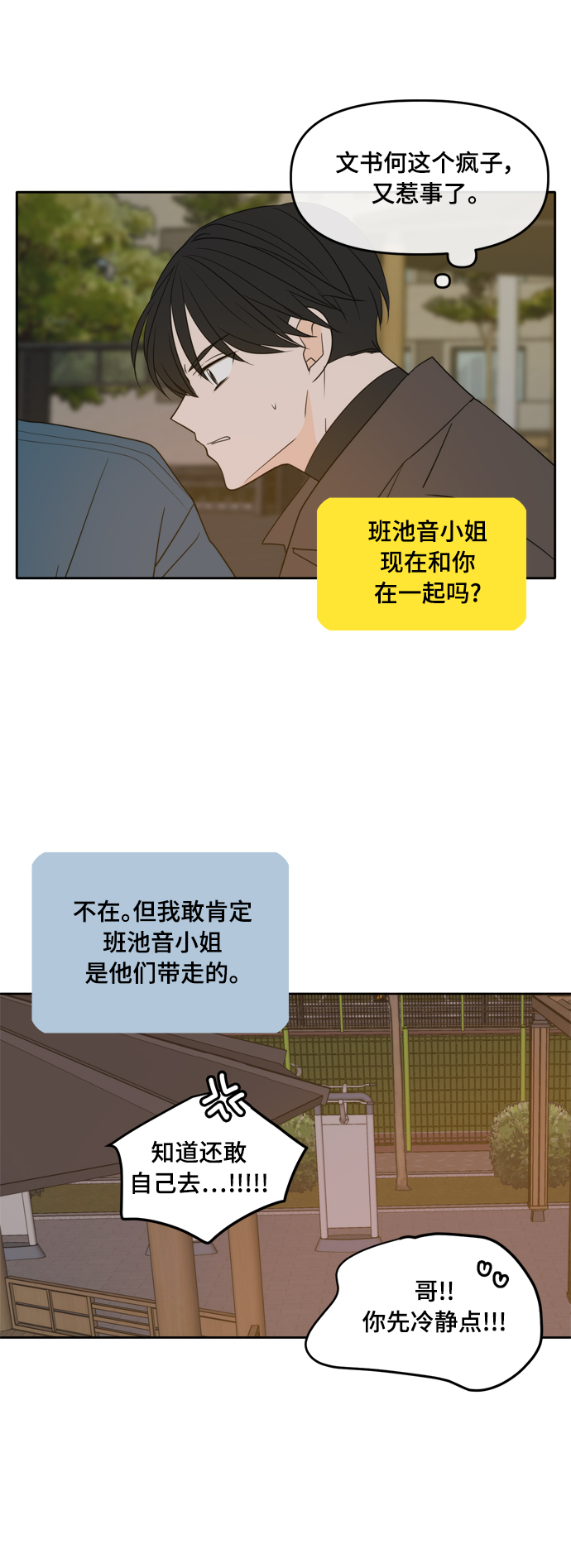 第102话20