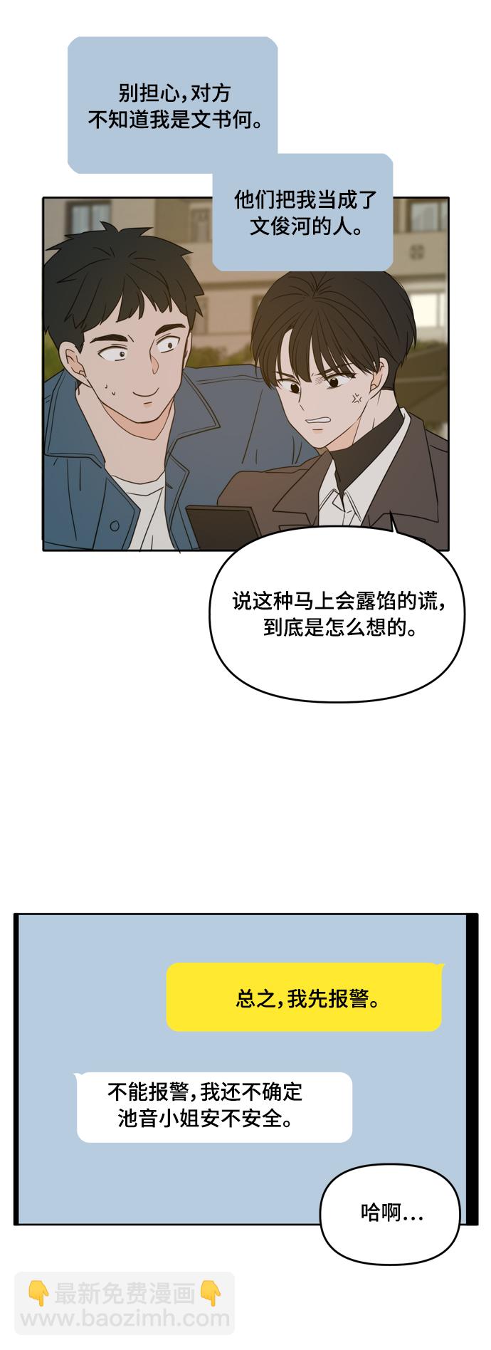 第102话21