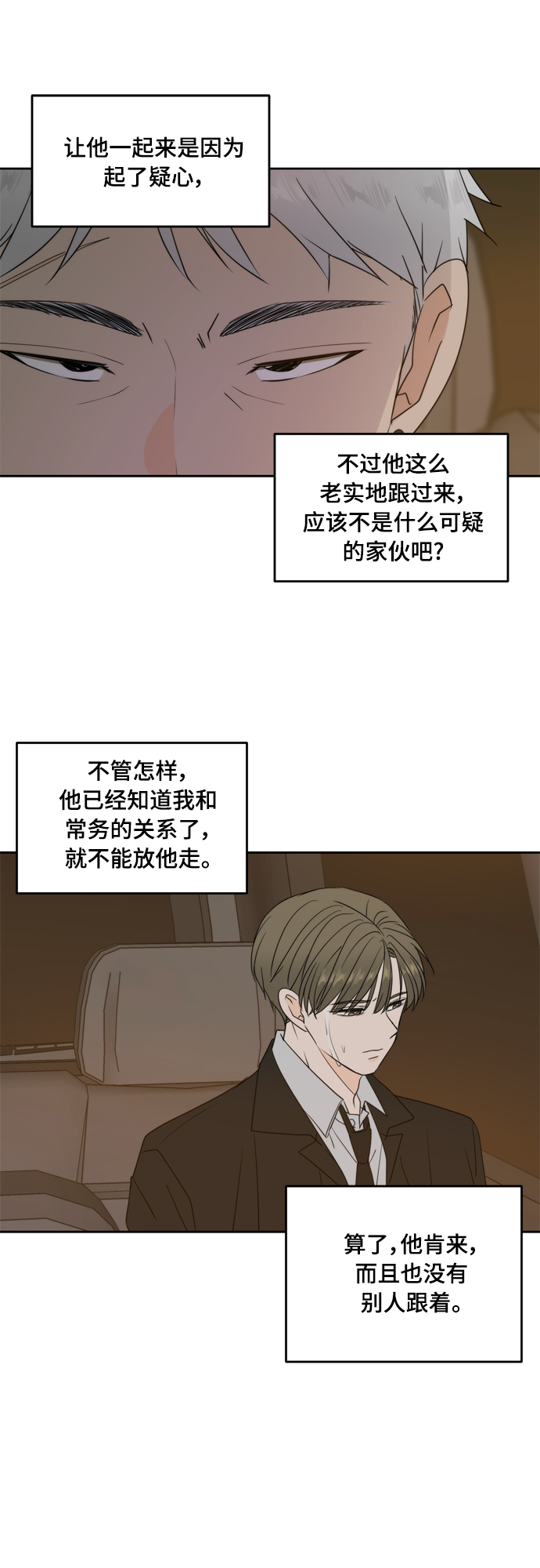 第102话25