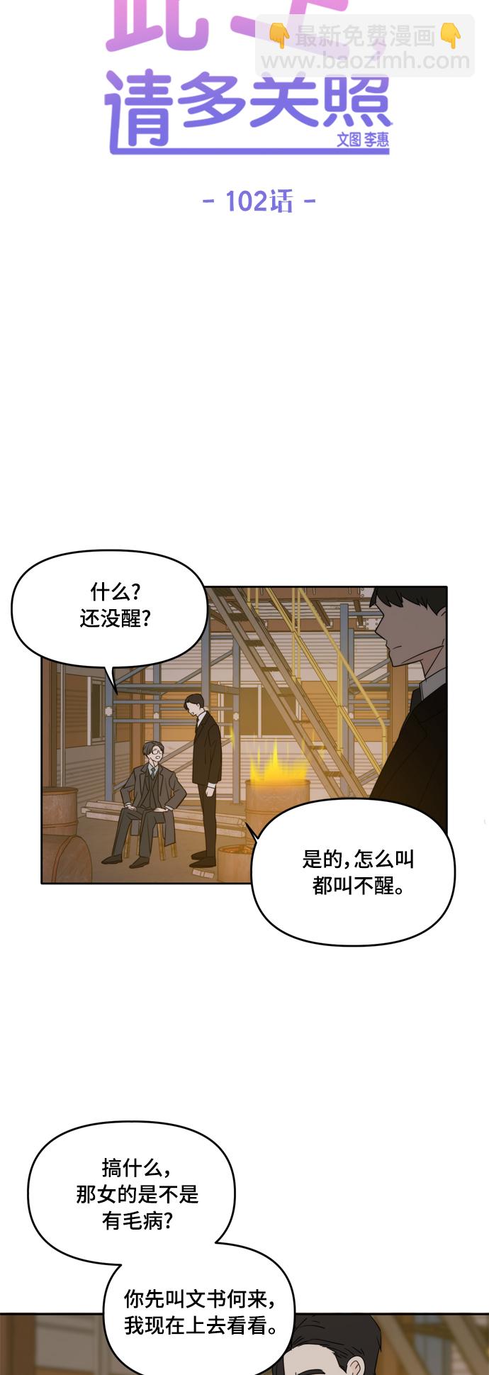 第102话31