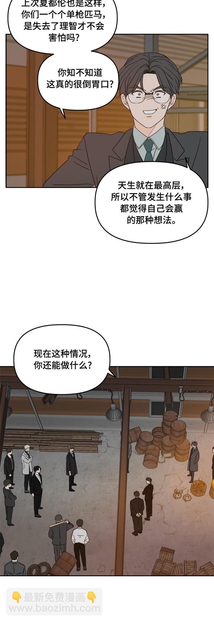 第102话44
