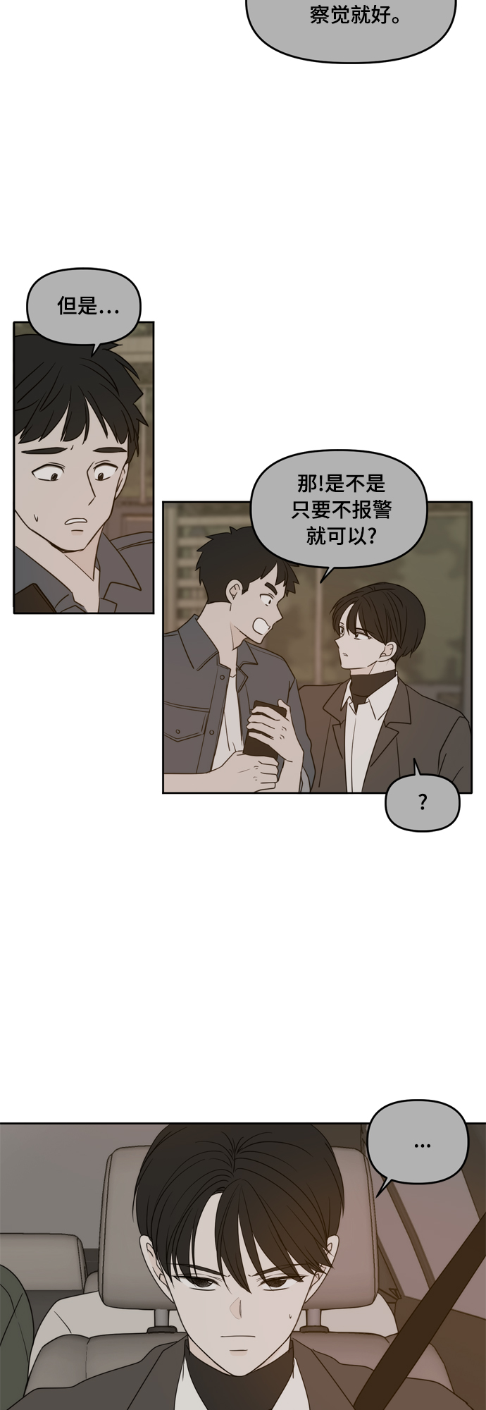 第103话16
