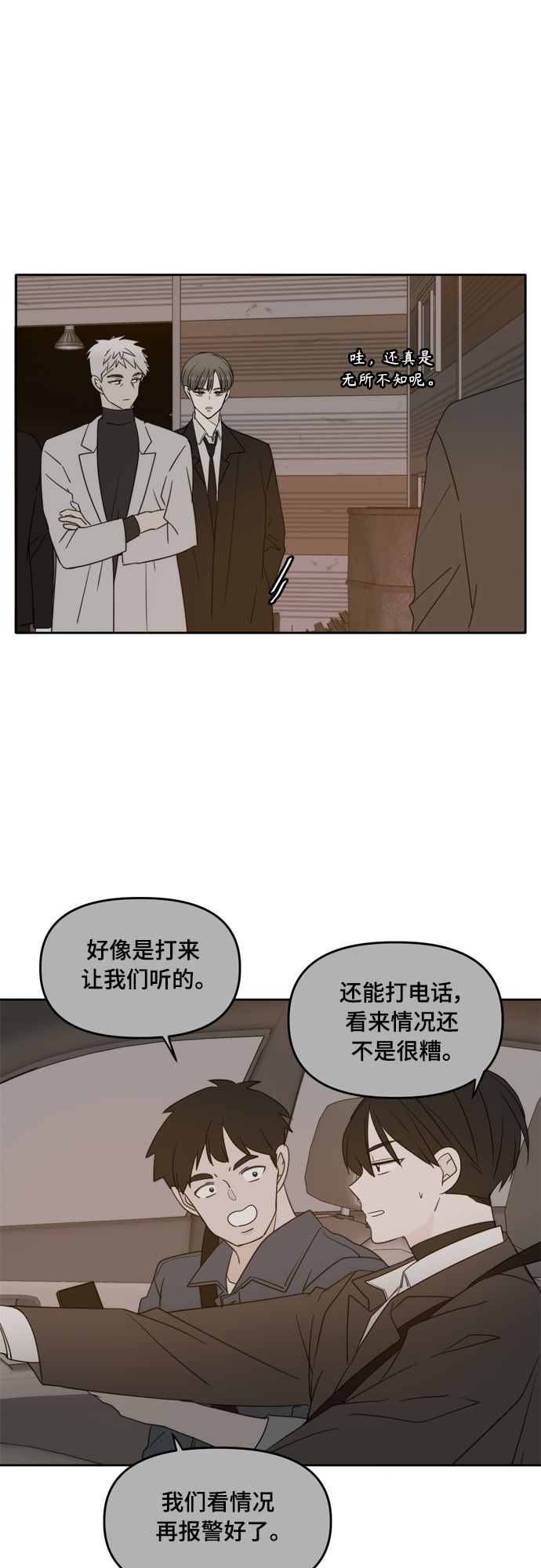 第103话20