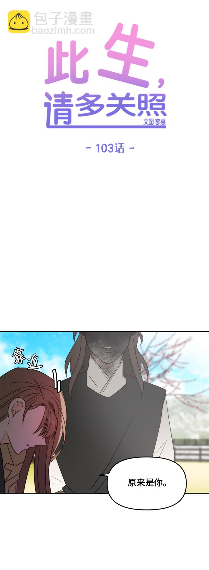 第103话44