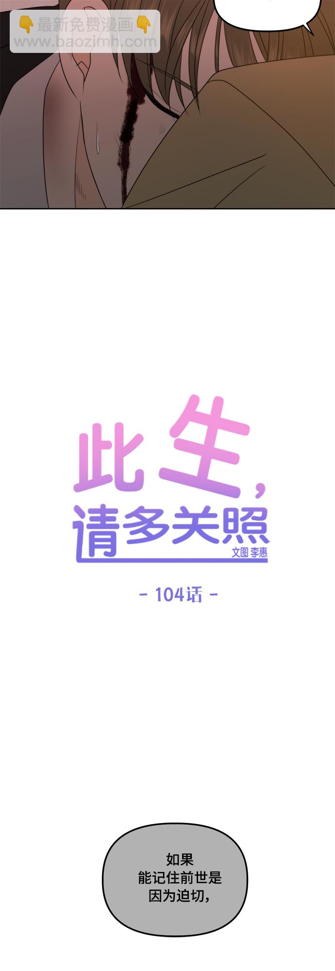 第104话34