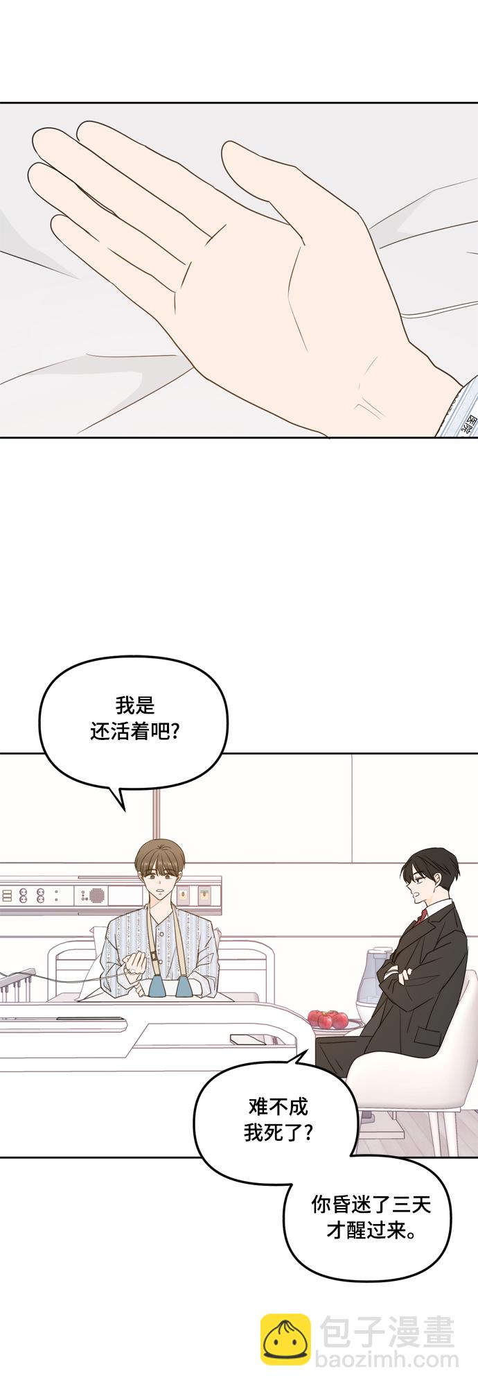第105话10